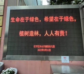 宣传标语